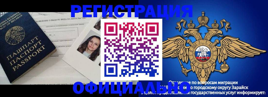 временная регистрация госуслуги в Пласте