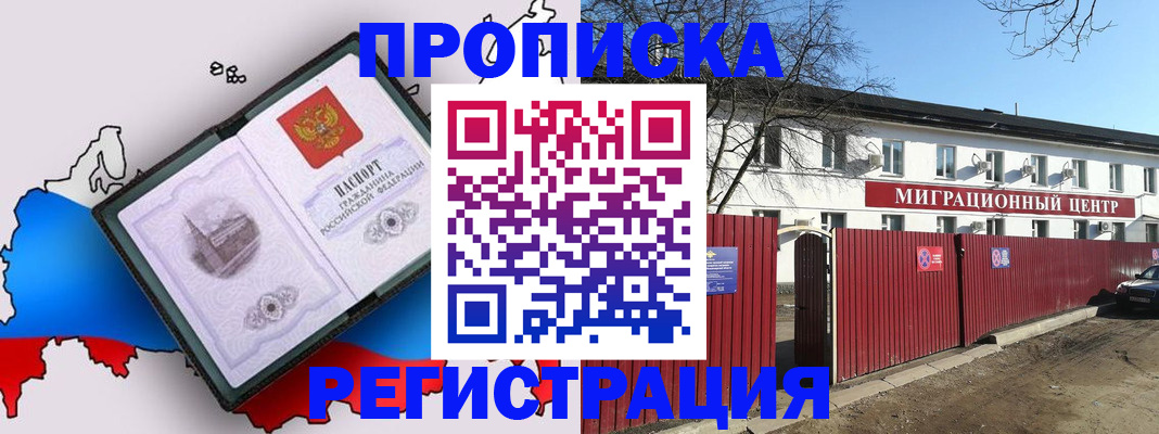 прописка паспорт в Пласте