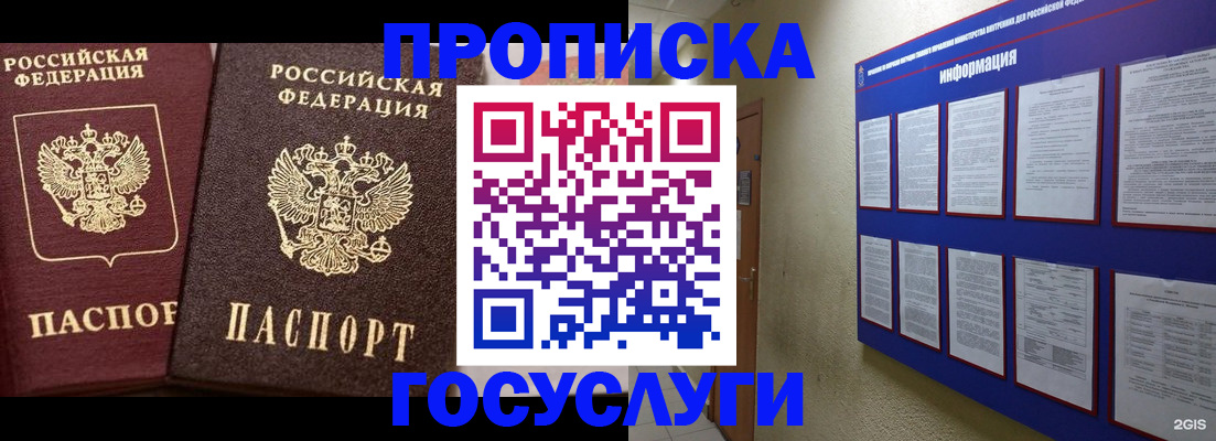 регистрация для школы в Пласте